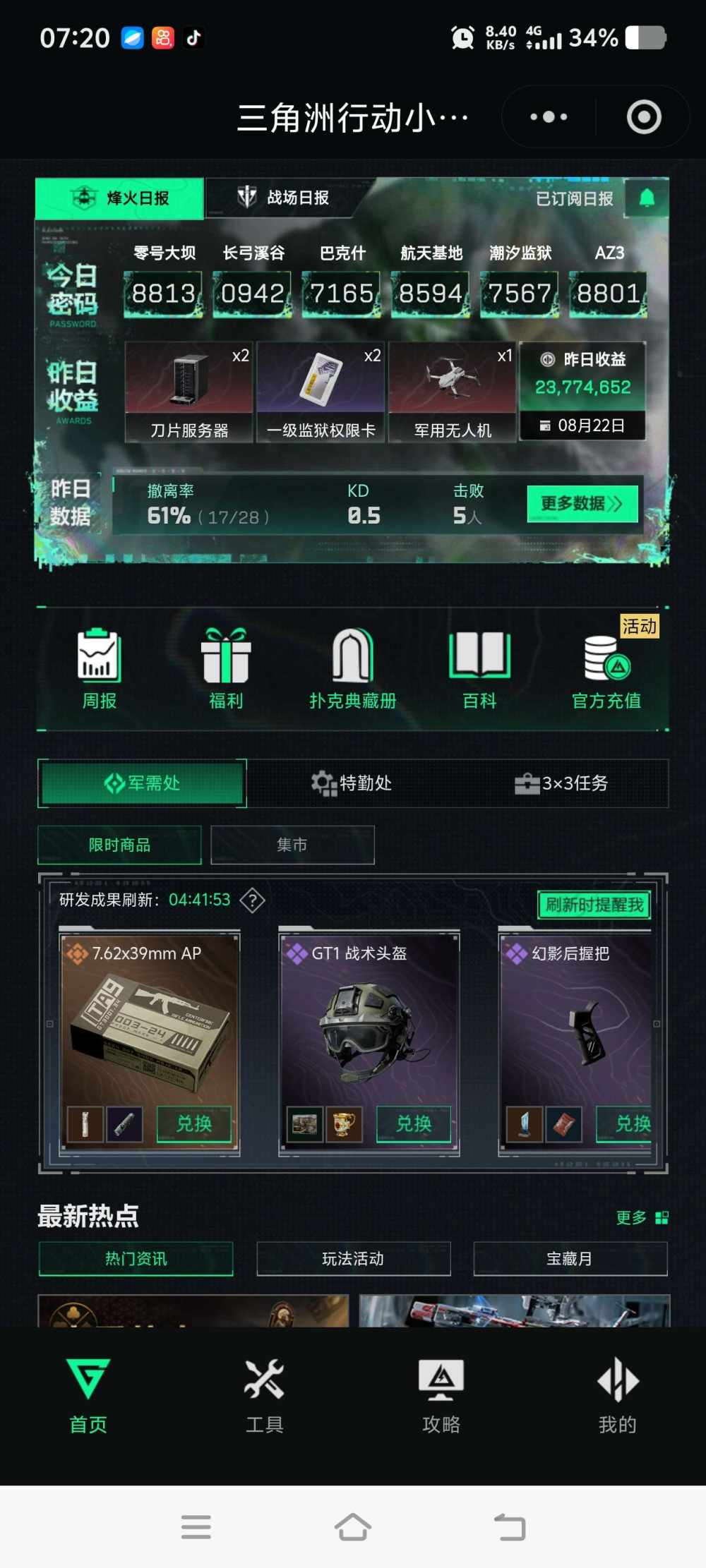 米龙i发布的第1张图片