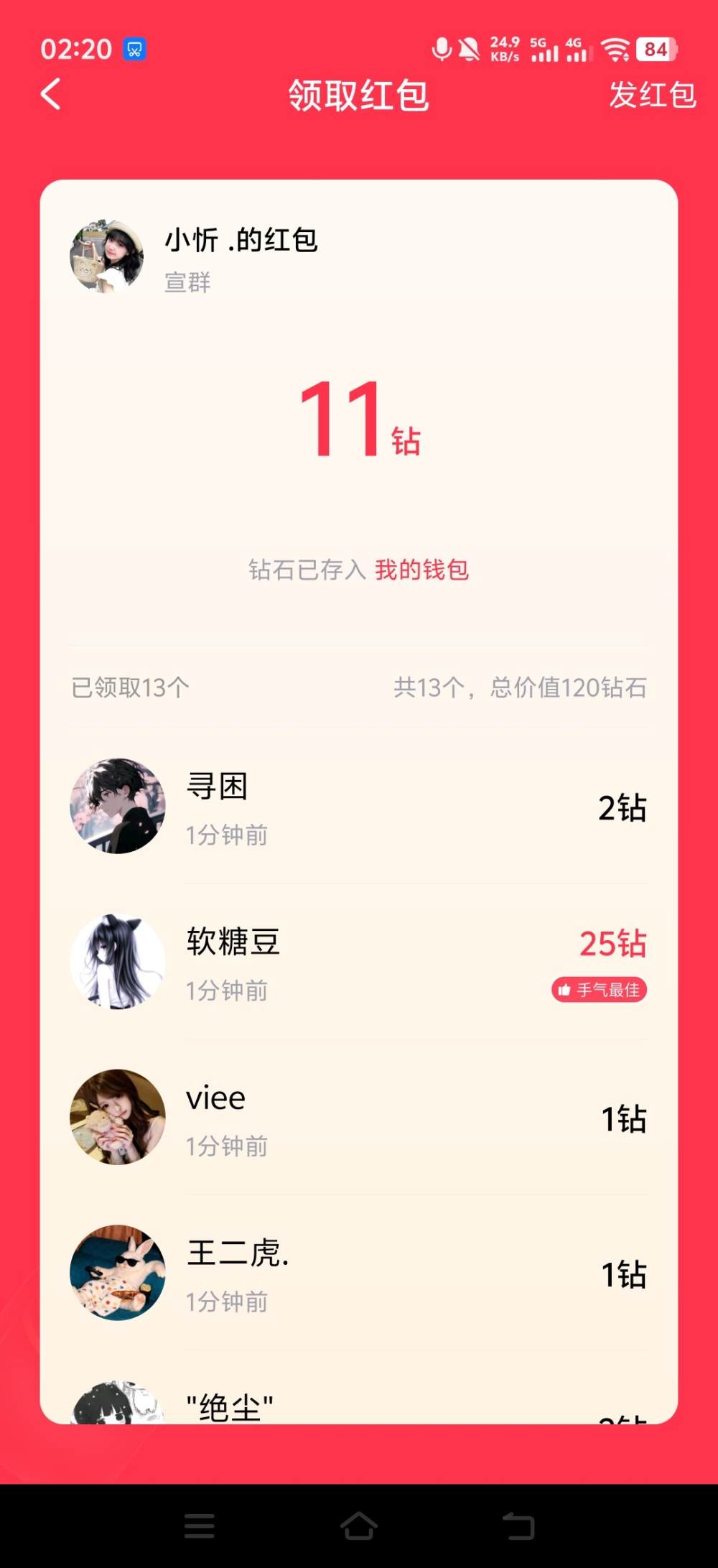 蜜 璃发布的第1张图片