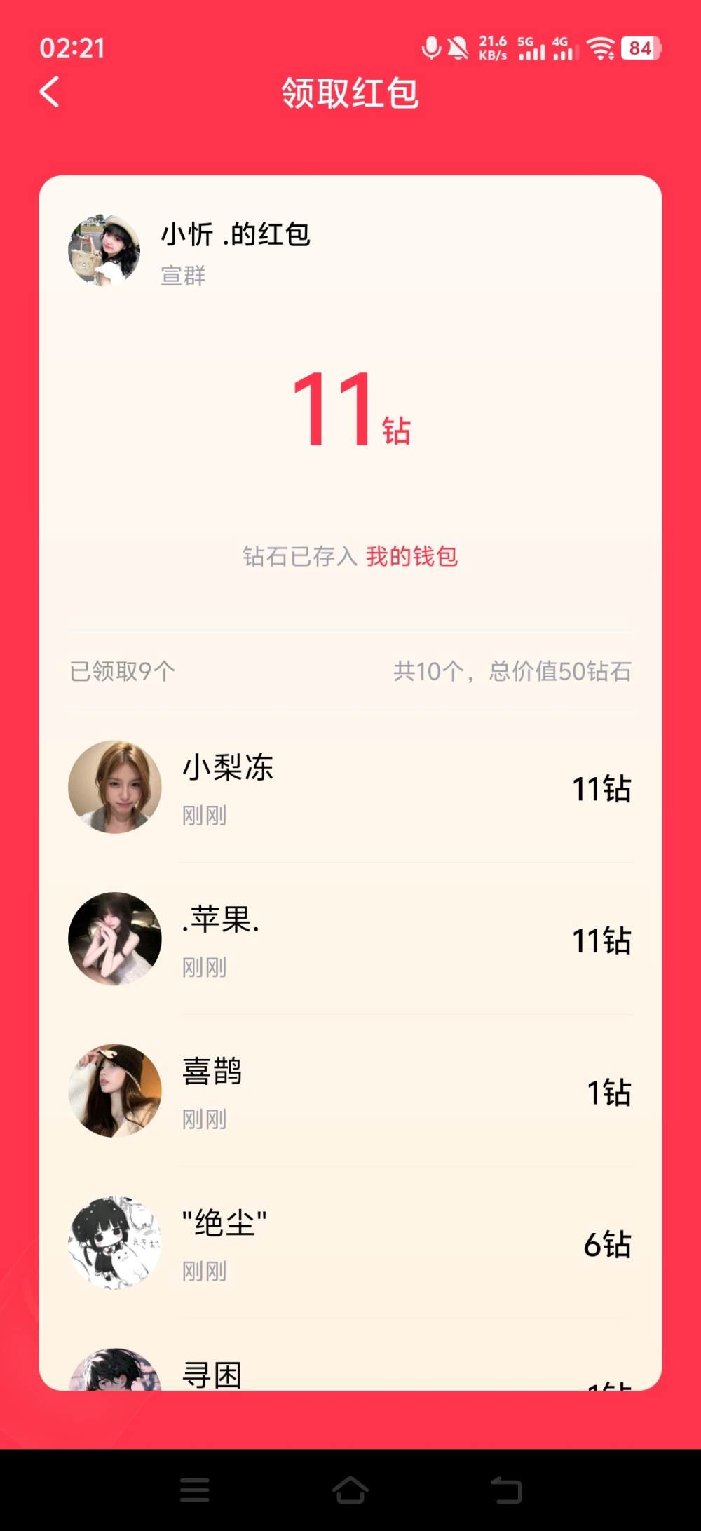 蜜 璃发布的第1张图片