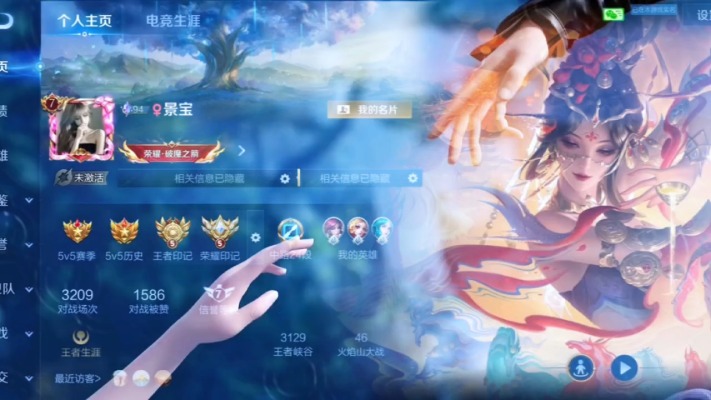 王者荣耀服务图片1