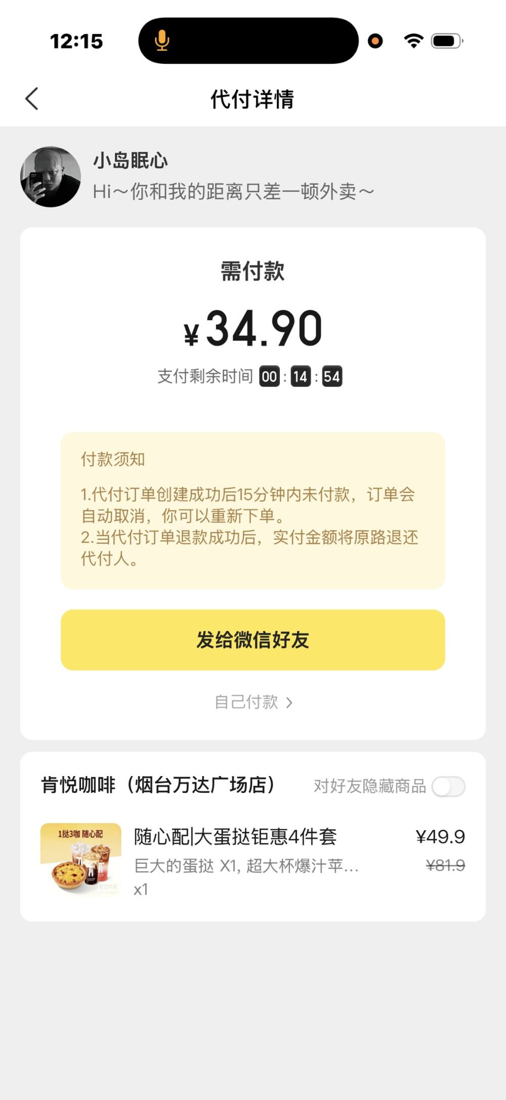造谣发布的第1张图片