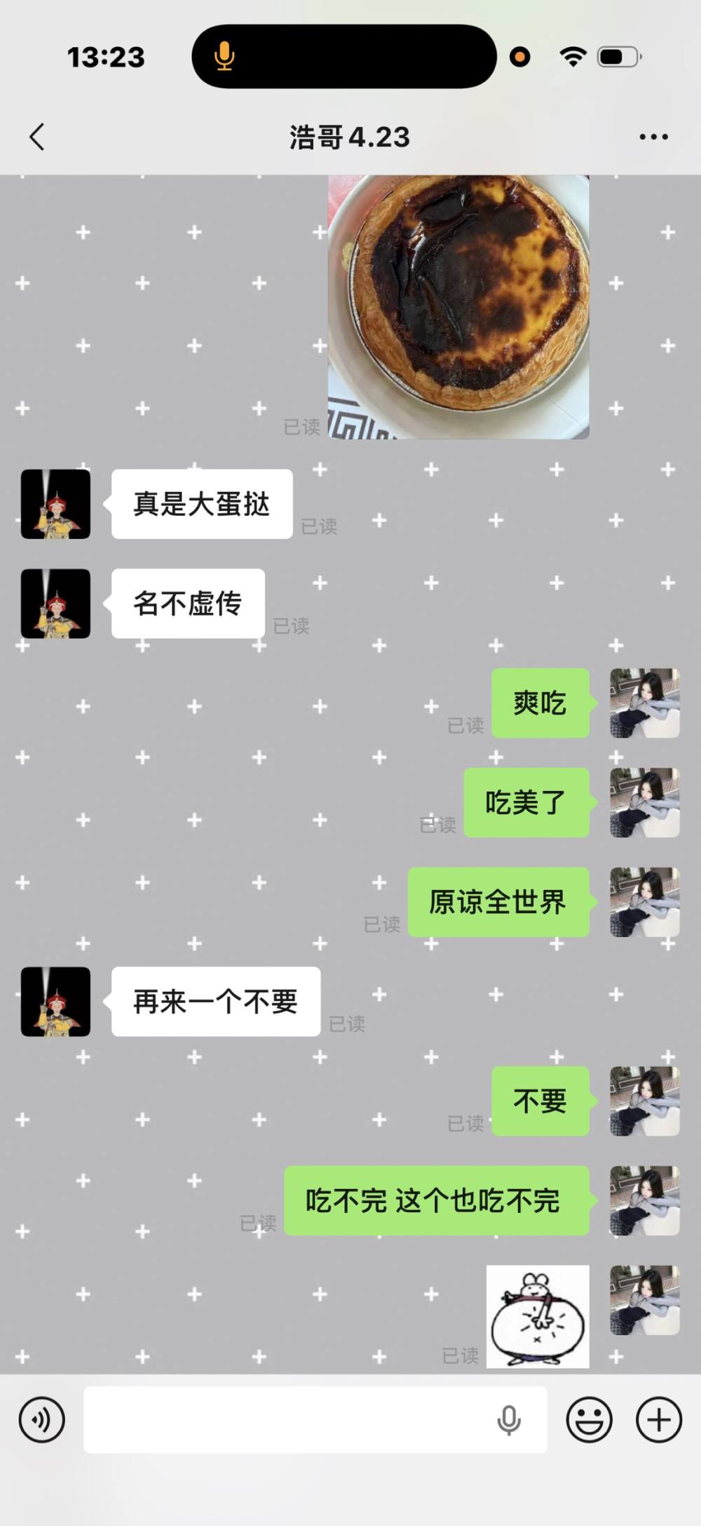 造谣发布的第1张图片