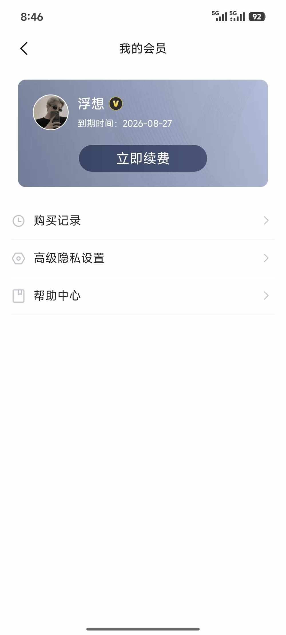 浮想发布的第1张图片