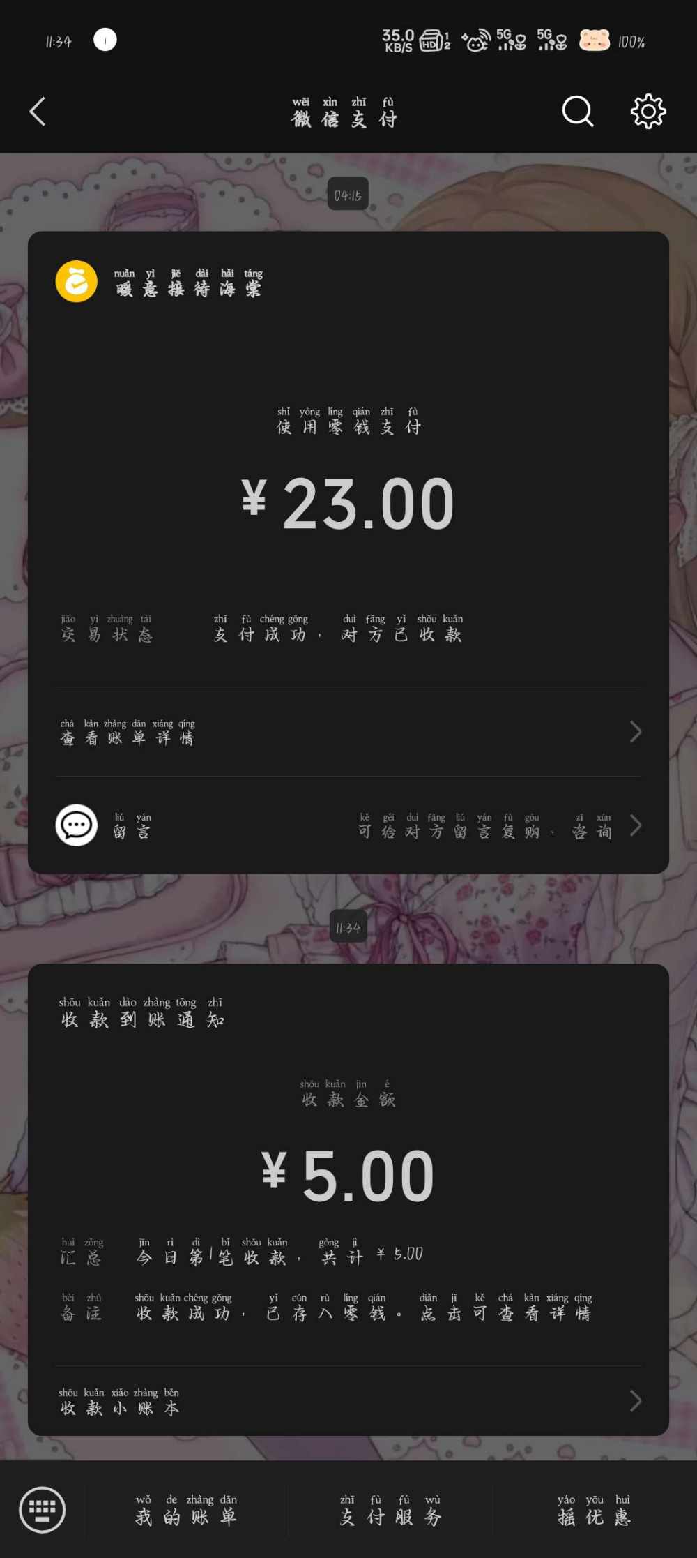 会喵喵叫发布的第1张图片