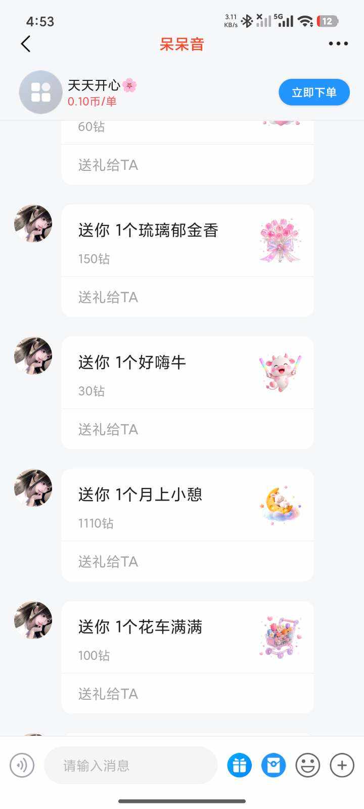 白吃....发布的第1张图片