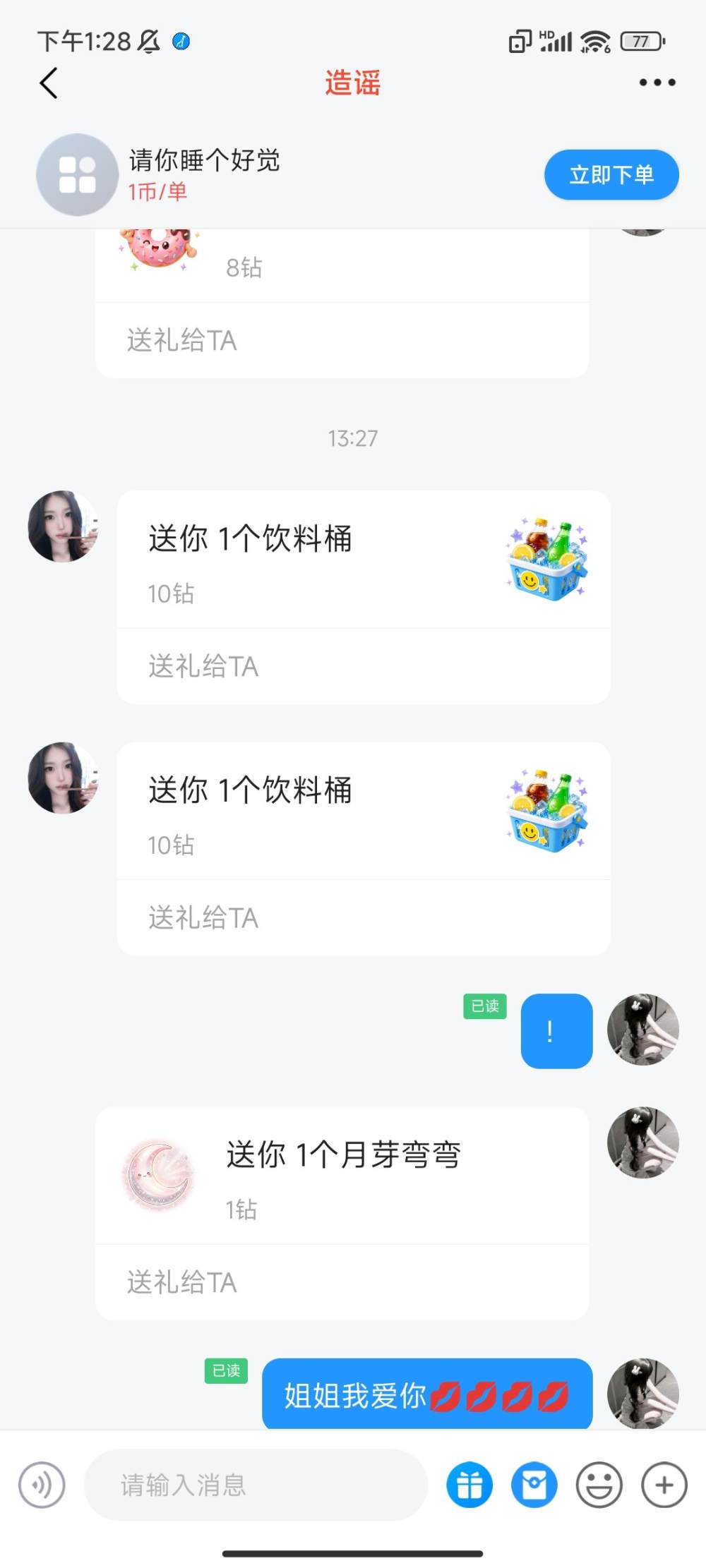 呆忧发布的第1张图片