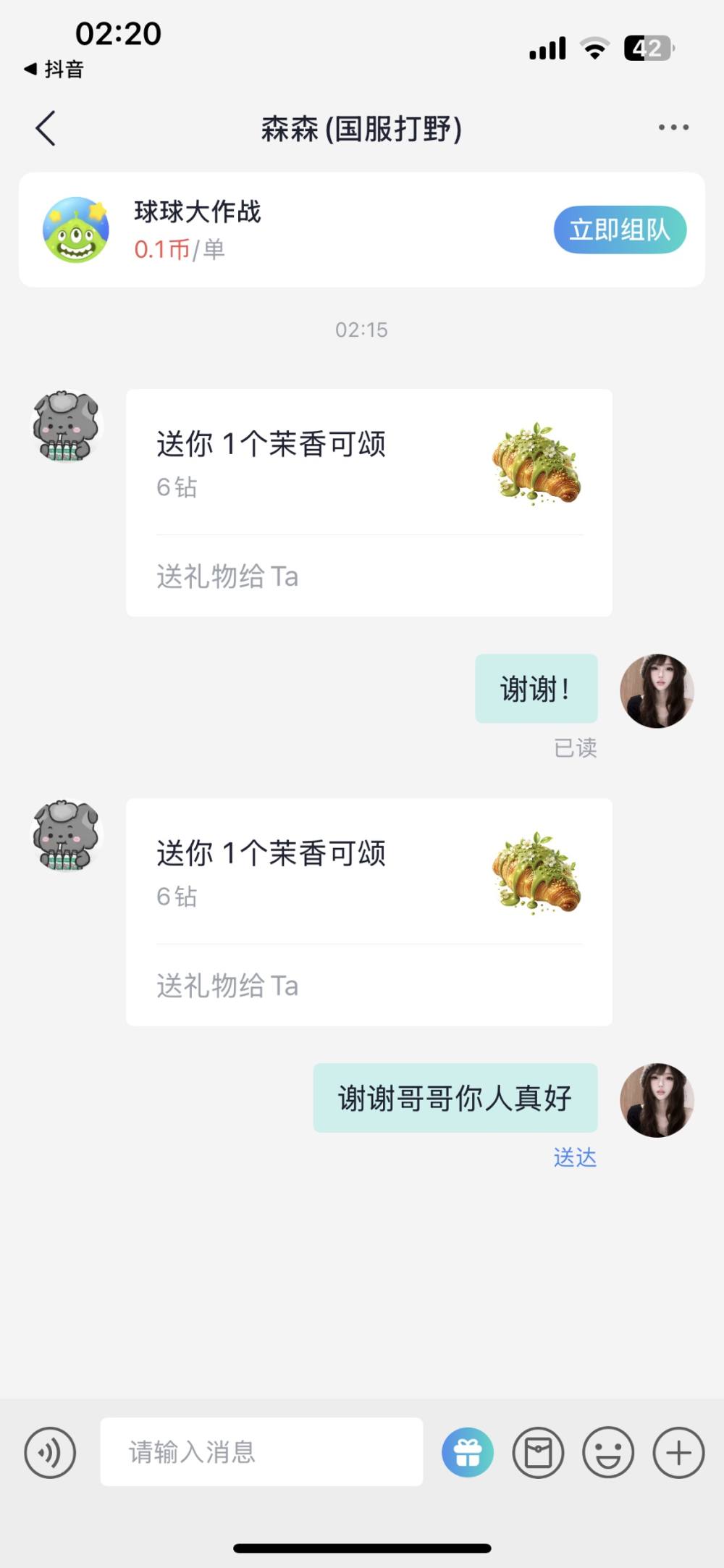 木头大王发布的第1张图片