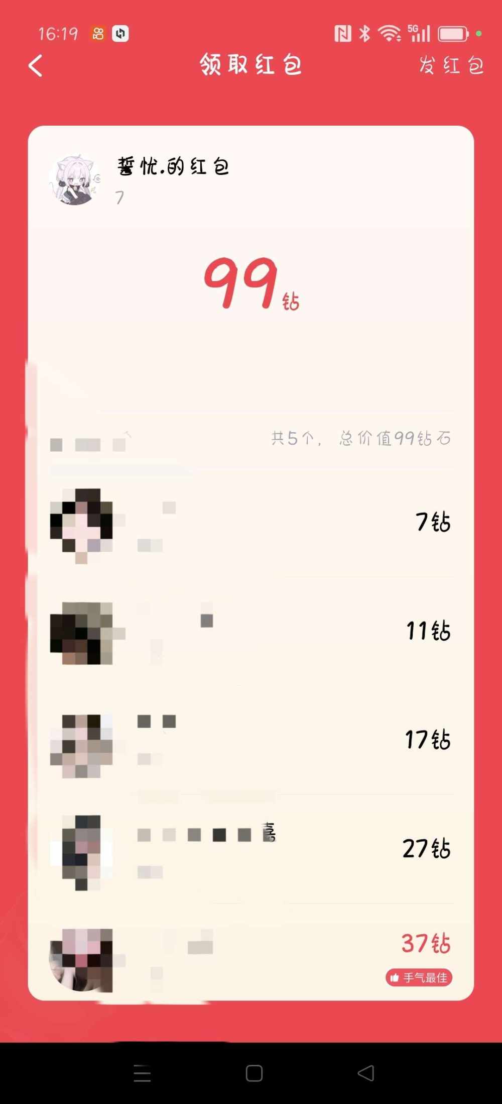誓忧.发布的第1张图片