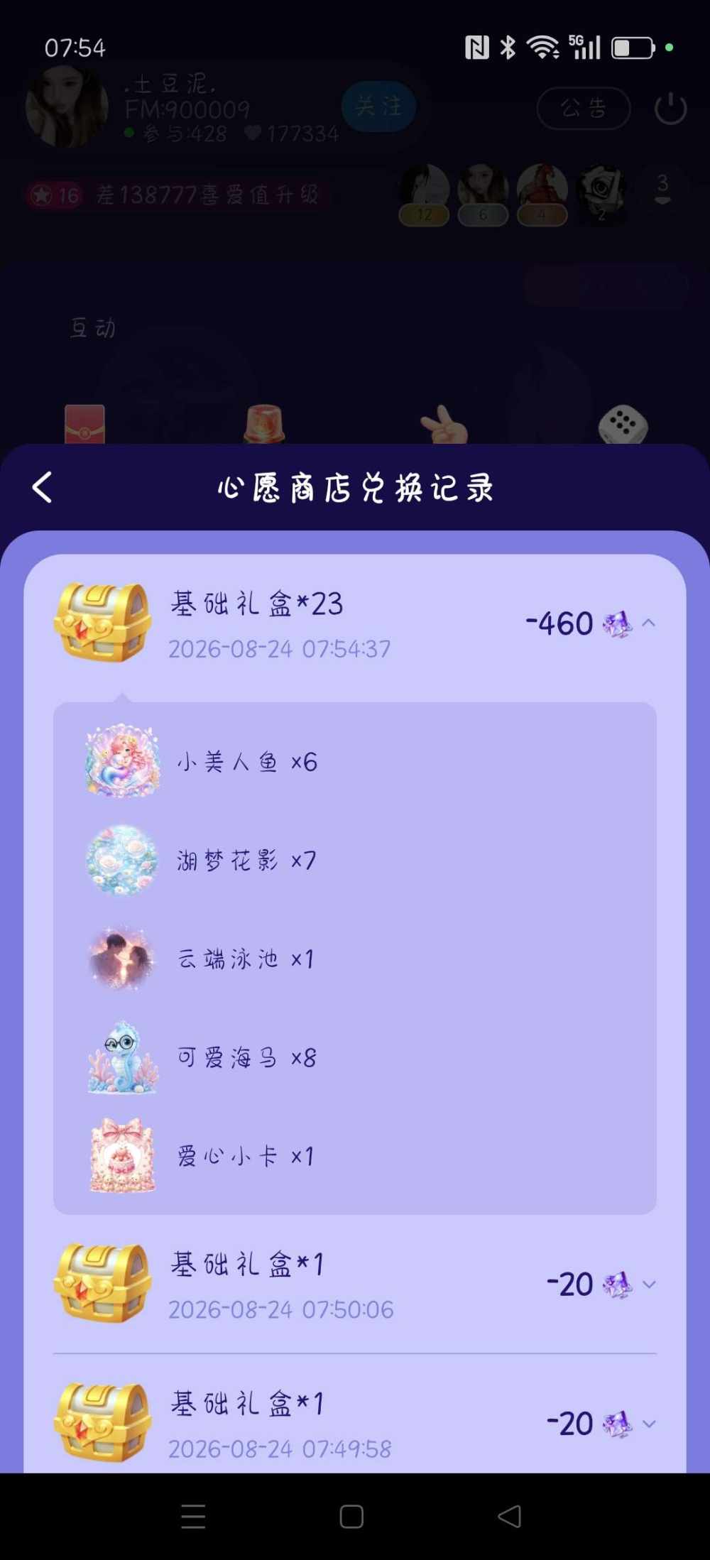 .浅欲.发布的第1张图片