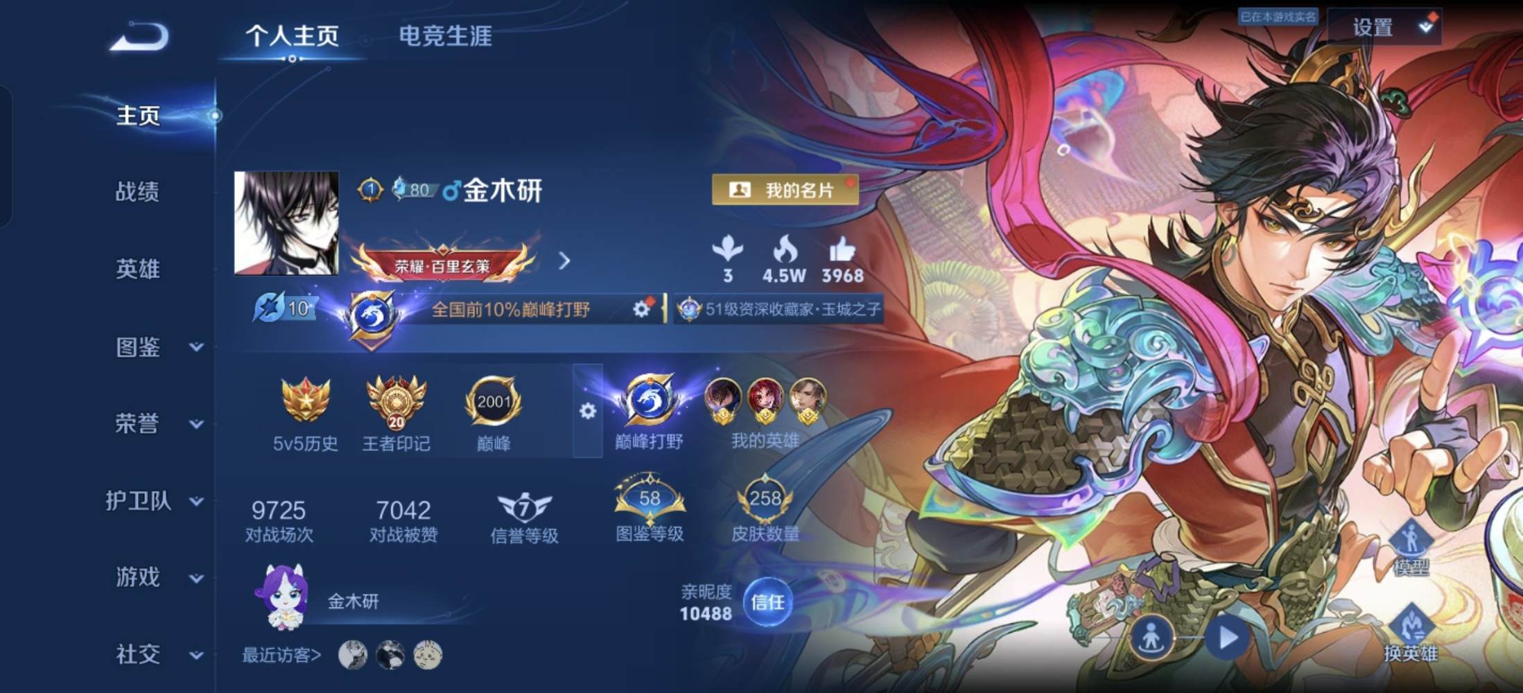 晚风x（接王者代打看主页）发布的第1张图片