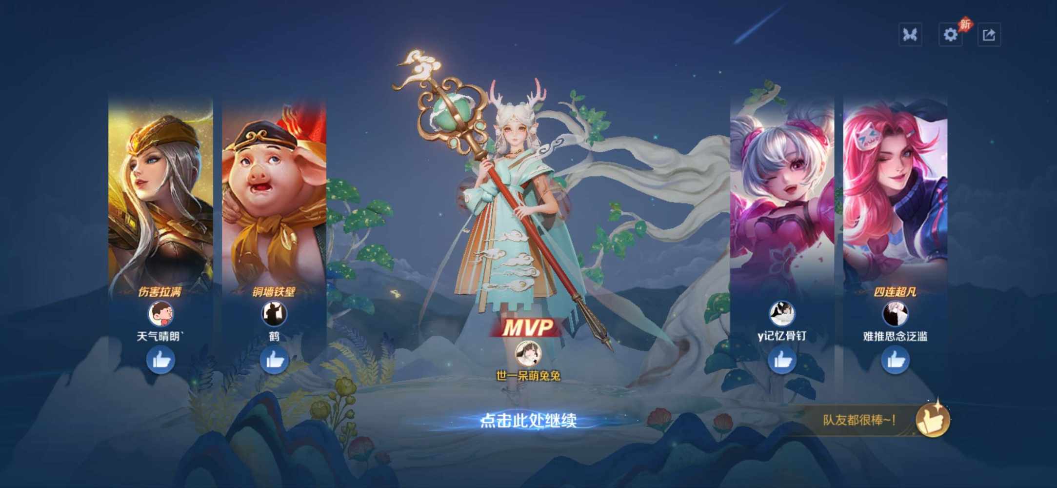 兔兔萌萌叽发布的第1张图片