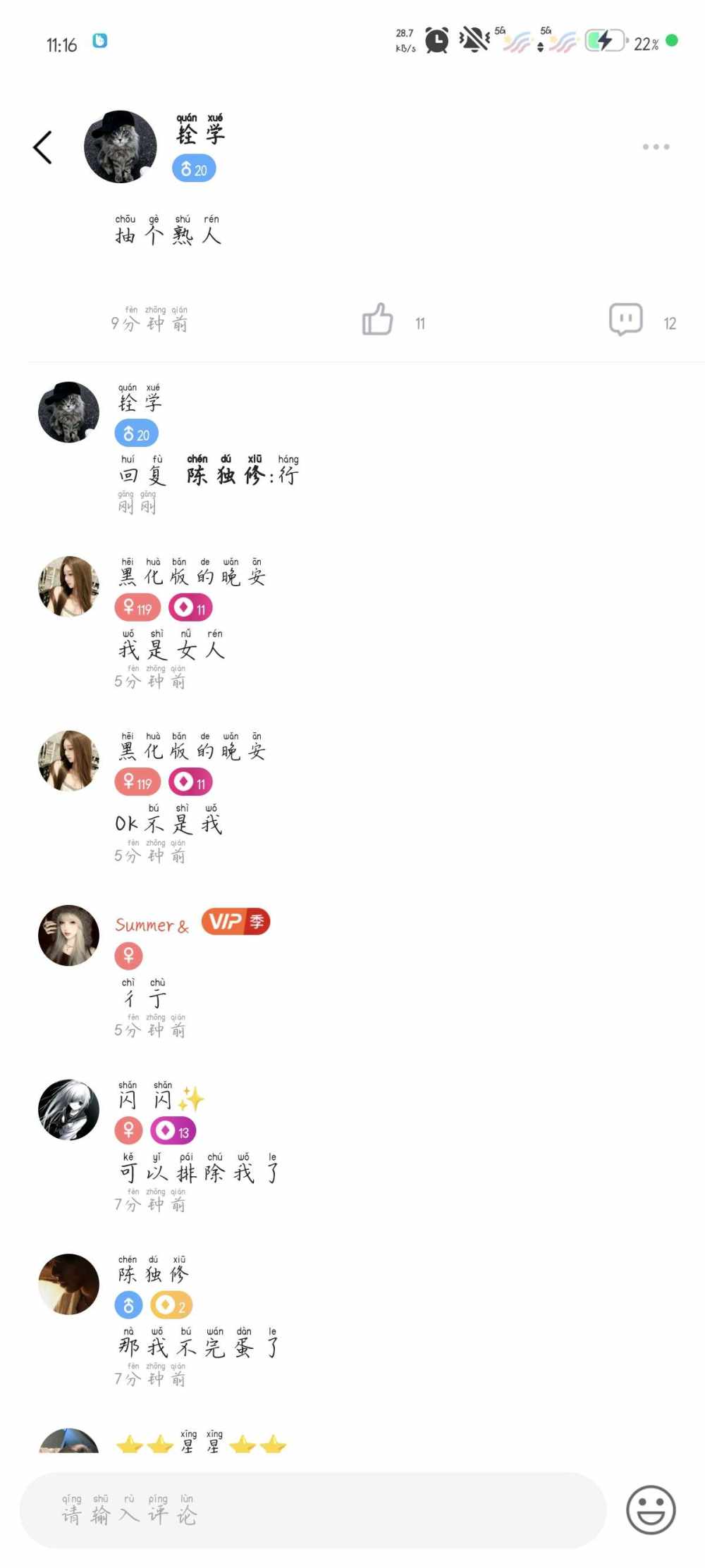 陈独修发布的第1张图片