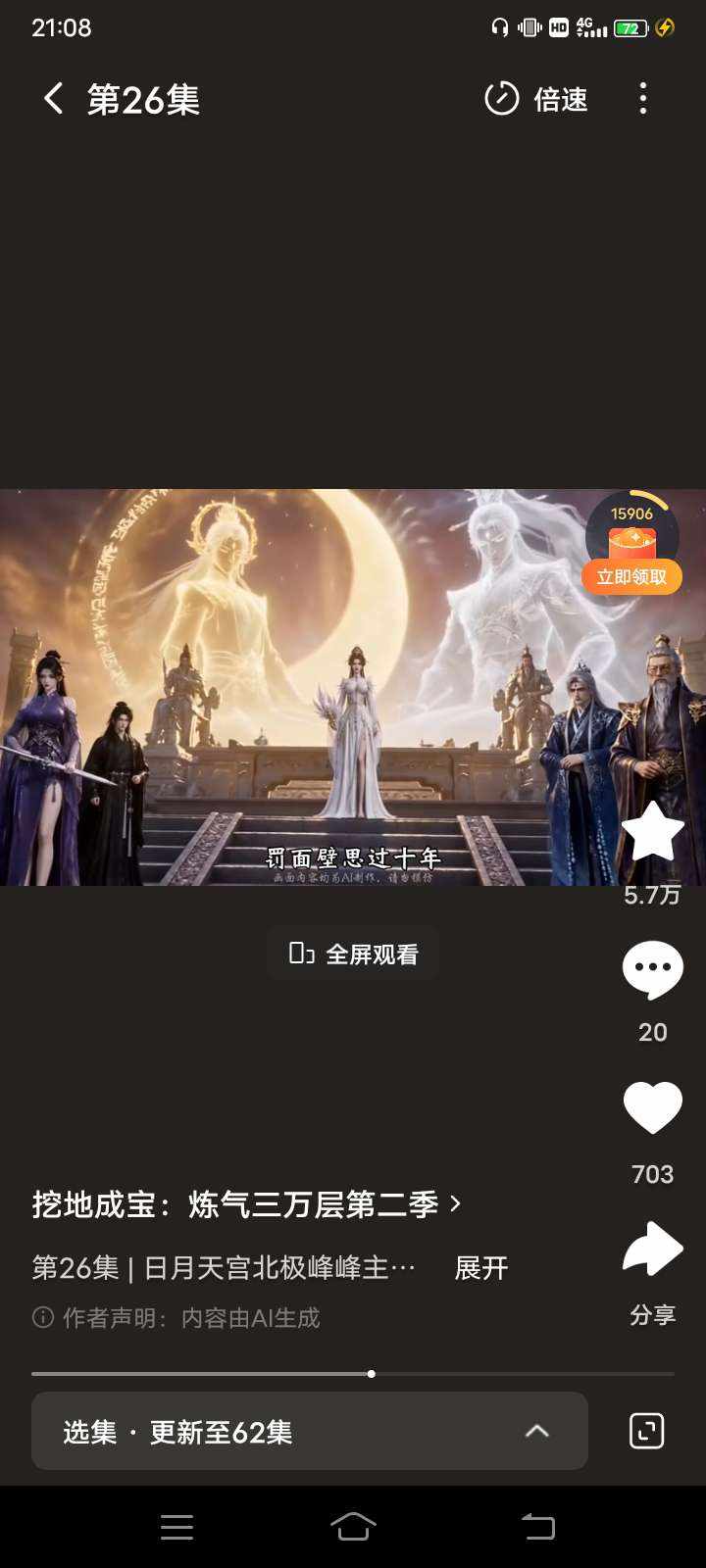 GE·魔神卡农发布的第2张图片