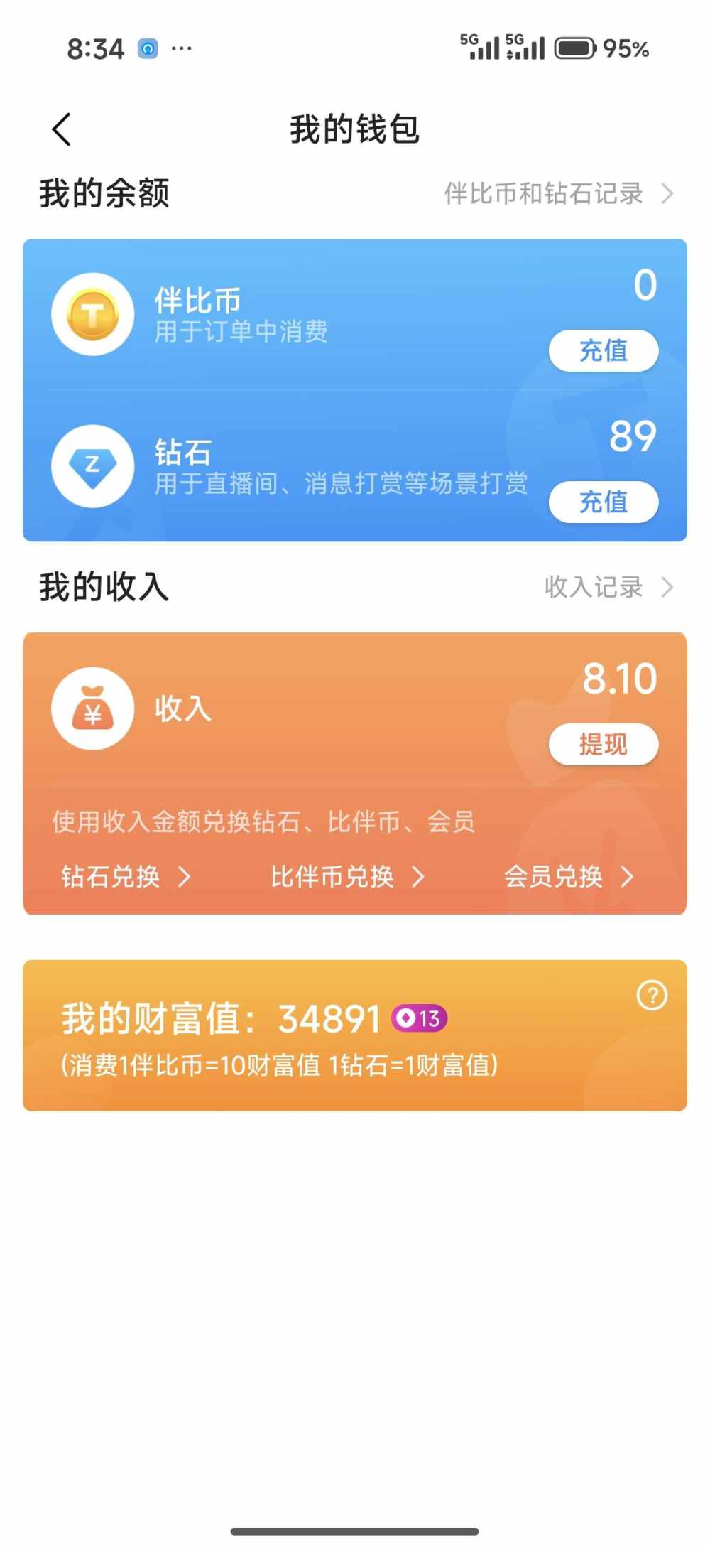 蜡笔小七（戒充）发布的第2张图片