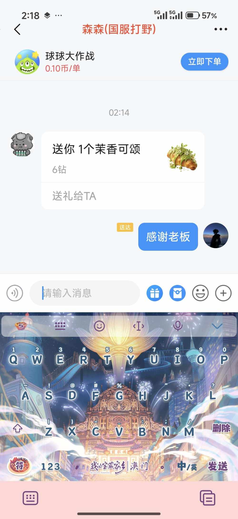蜡笔小七（戒充）发布的第1张图片