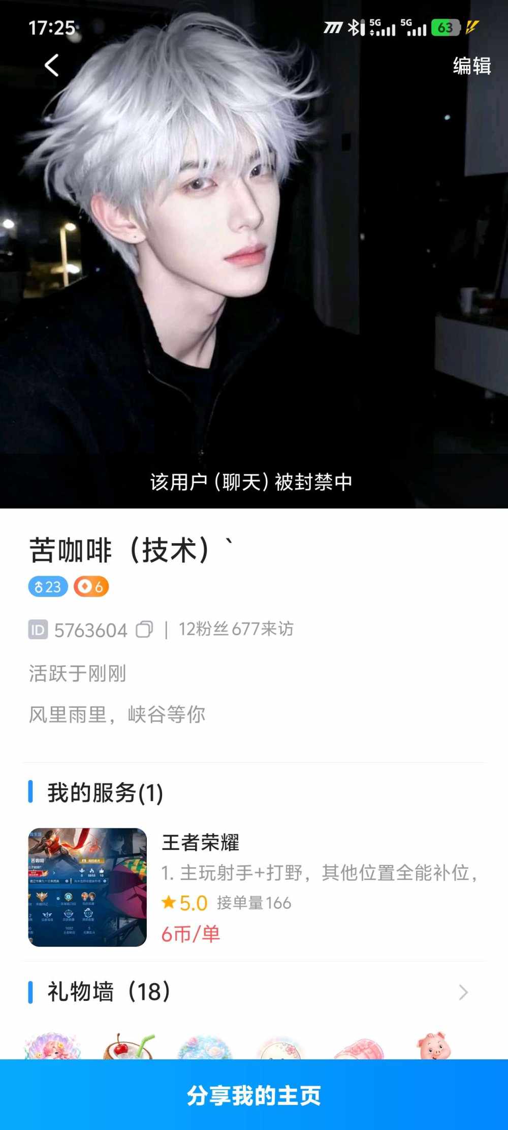 苦咖啡（技术陪）发布的第1张图片