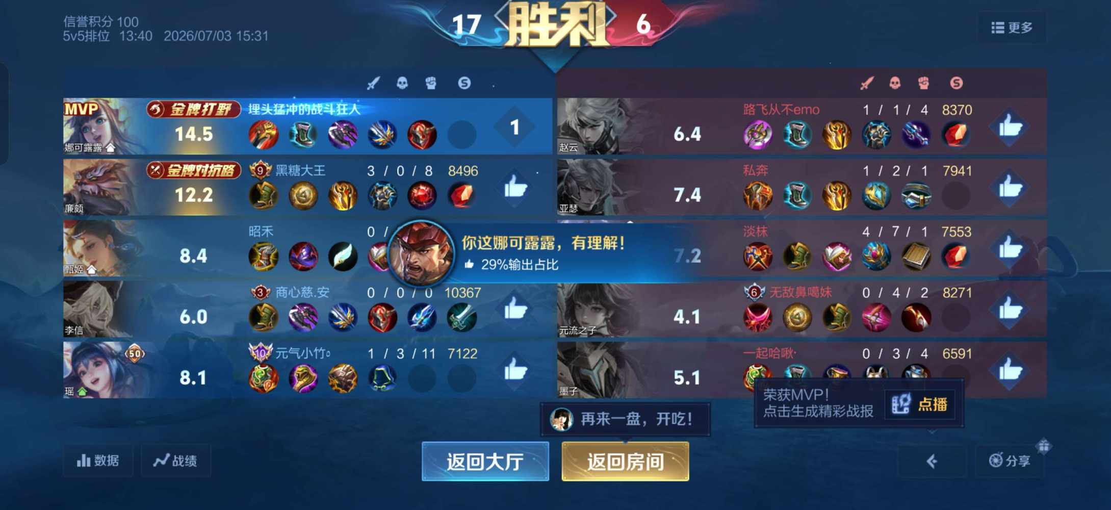 国服露露  木兰(双区有号技术陪)发布的第5张图片
