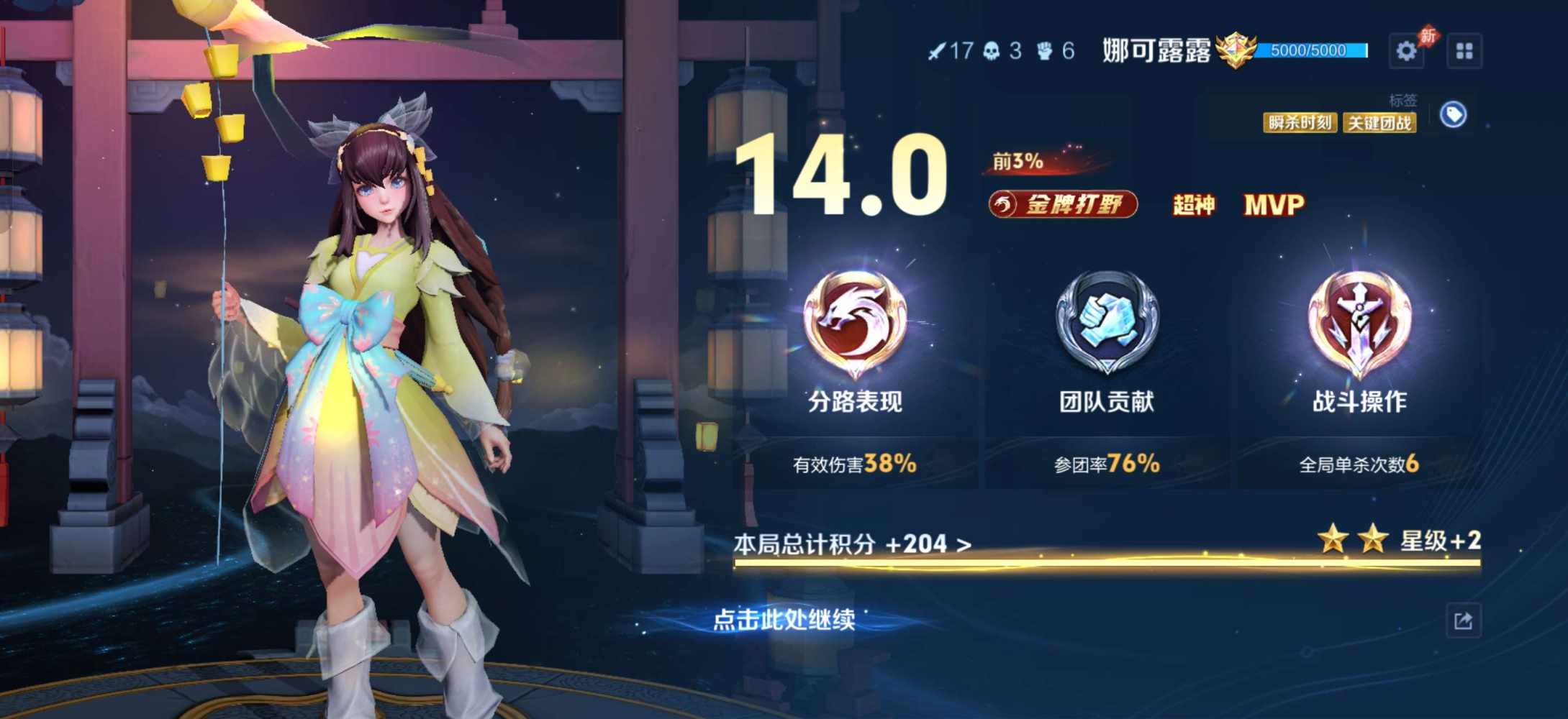 国服露露  木兰(双区有号技术陪)发布的第6张图片