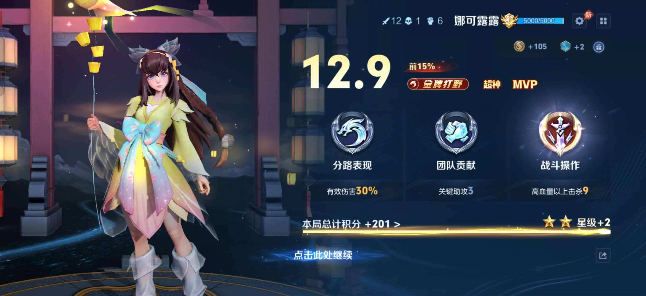 国服露露  木兰(双区有号技术陪)发布的第9张图片