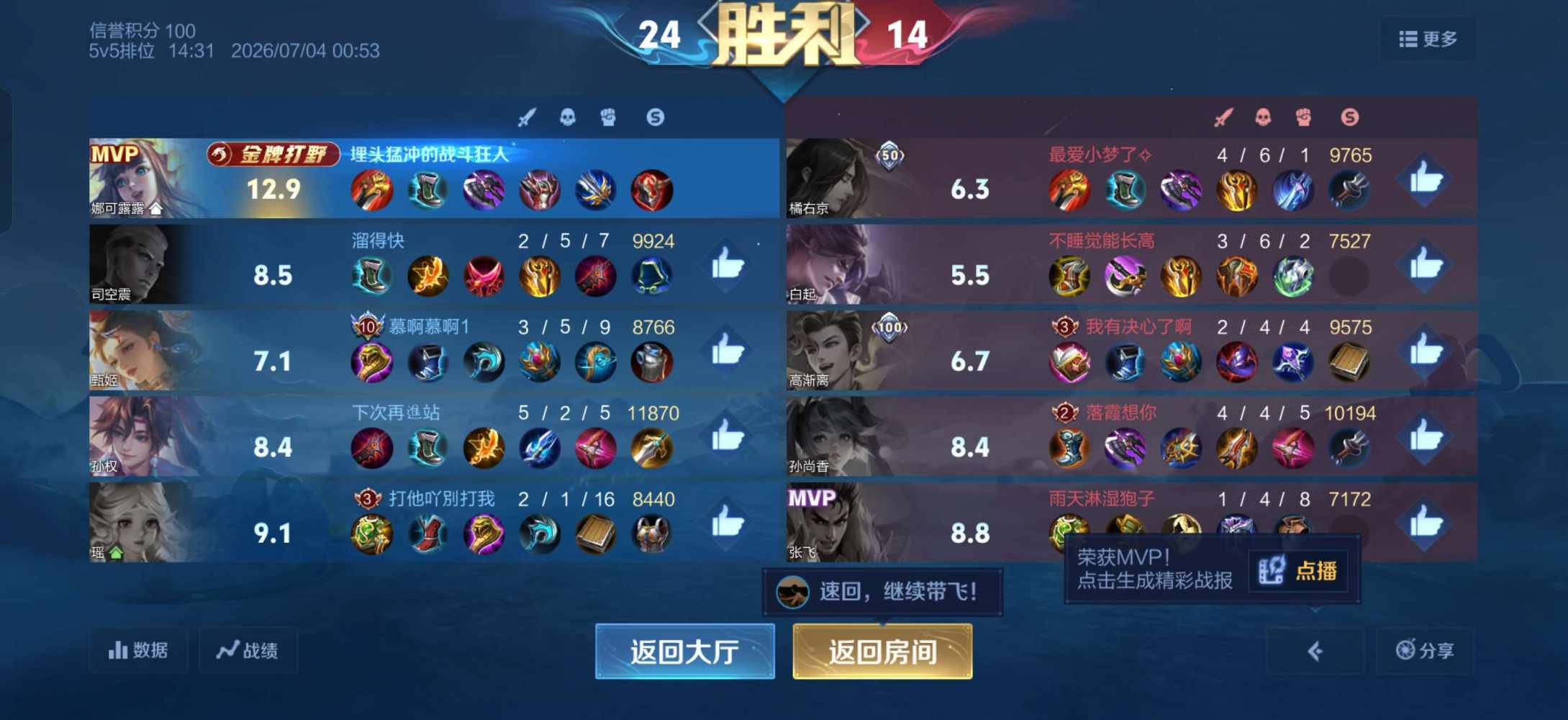 国服露露  木兰(双区有号技术陪)发布的第1张图片