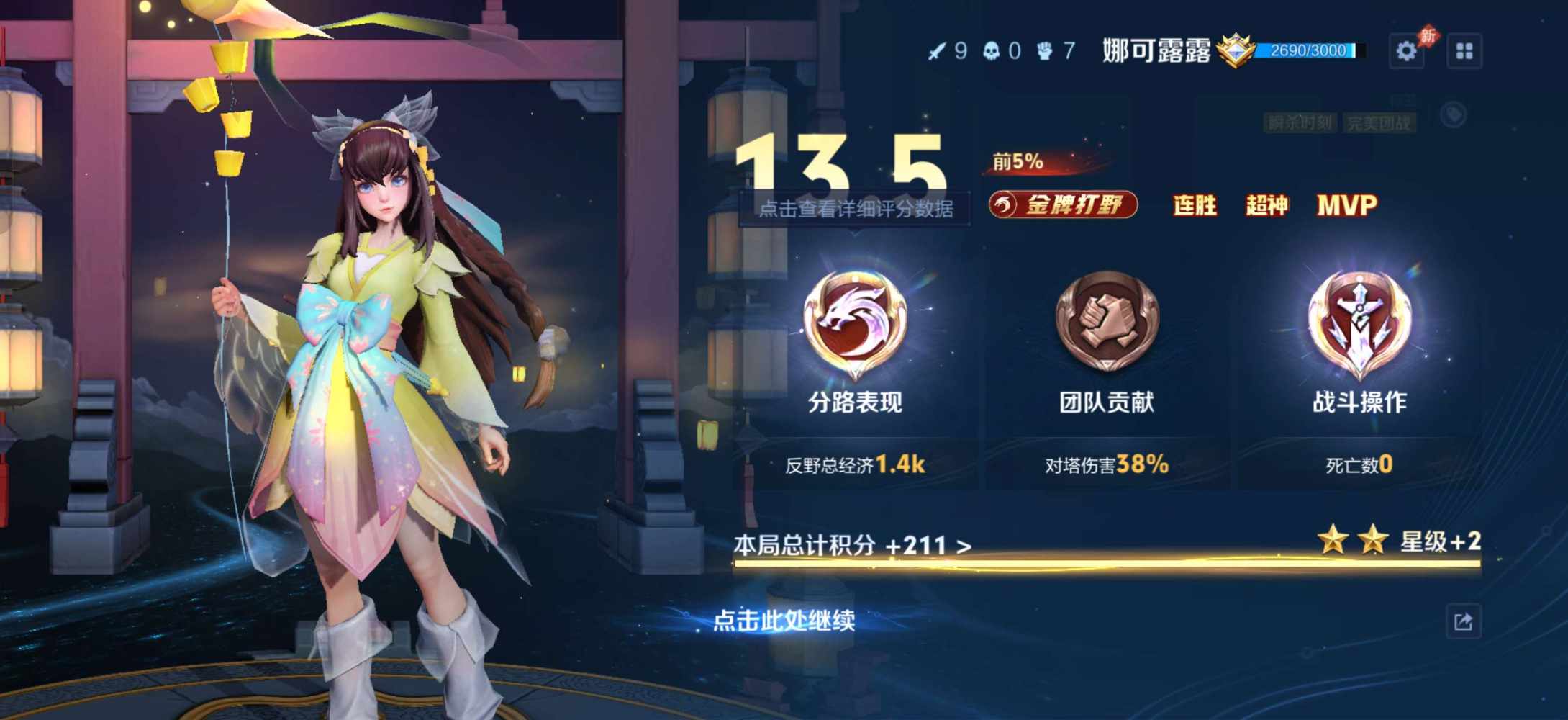 国服露露  木兰(双区有号技术陪)发布的第4张图片