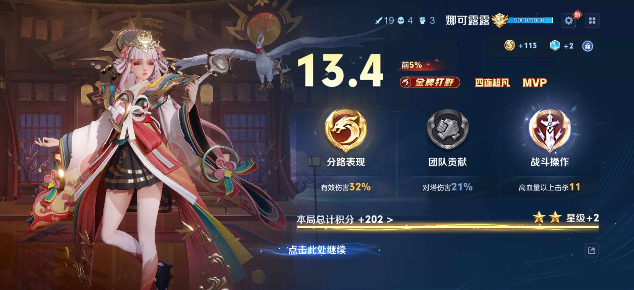 国服露露  木兰(双区有号技术陪)发布的第8张图片