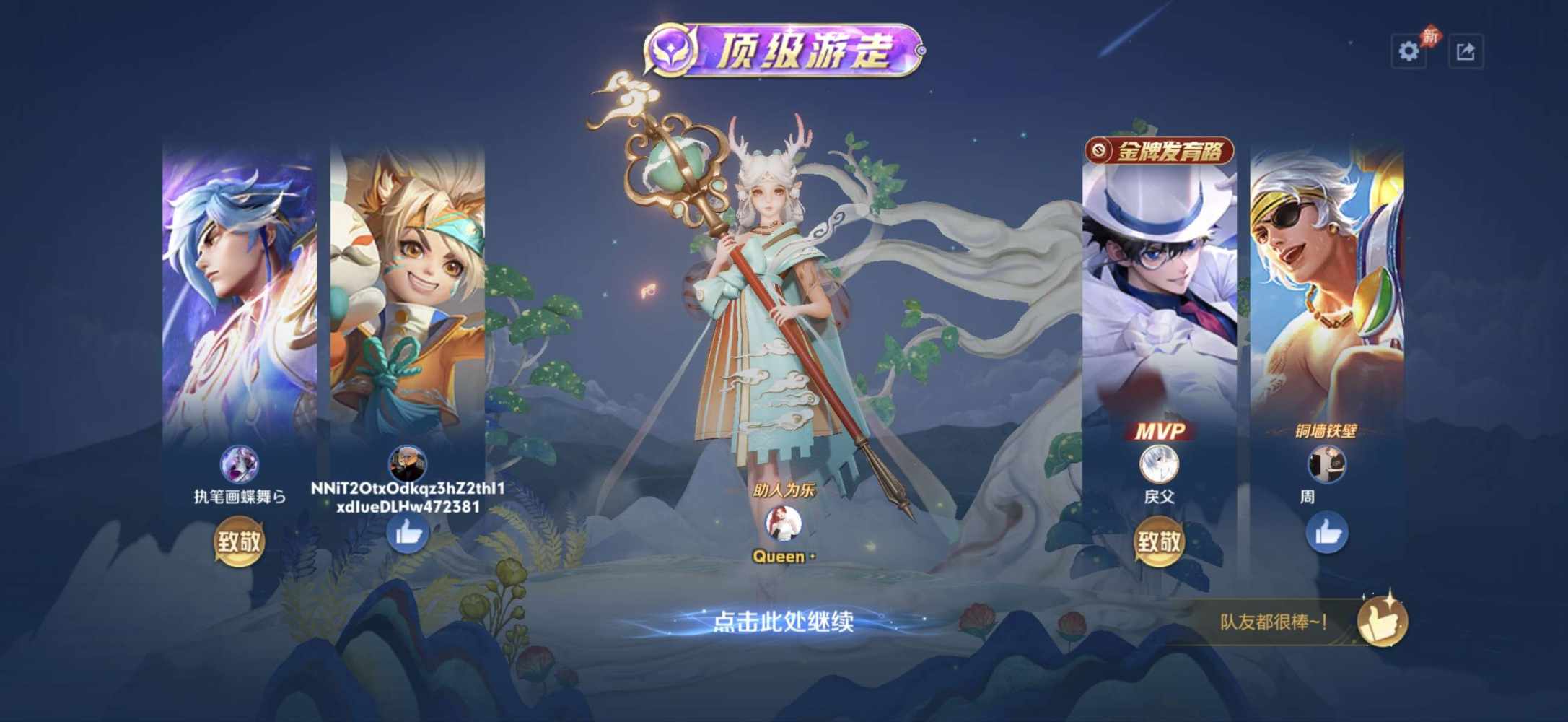 女王🍀发布的第3张图片