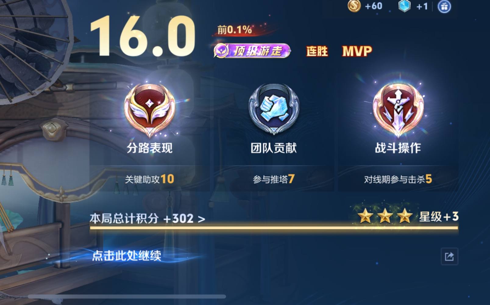 王者荣耀图片1
