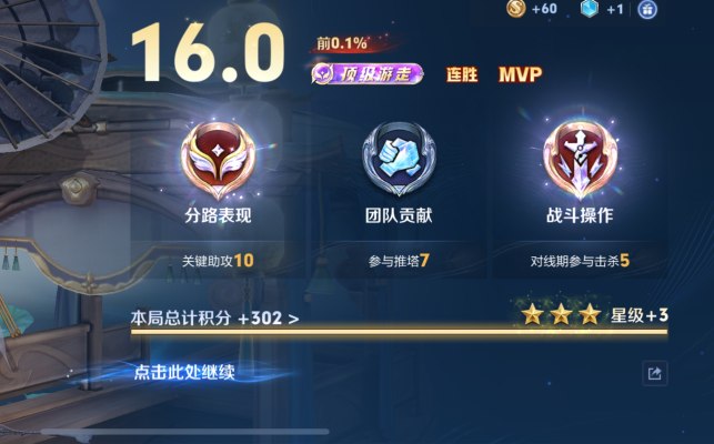 王者荣耀服务图片1