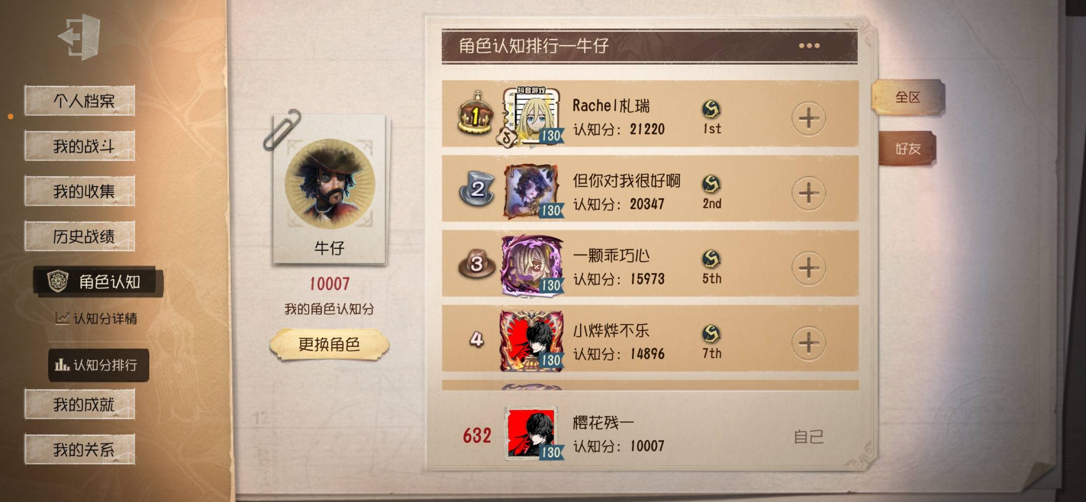 第五人格图片2