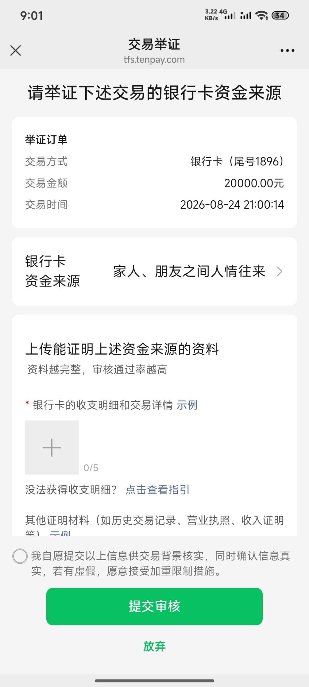 泪是下雨天发布的第2张图片