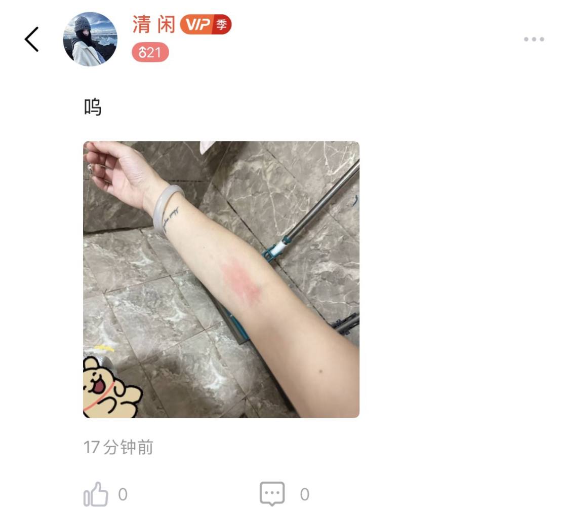 清 闲发布的第1张图片