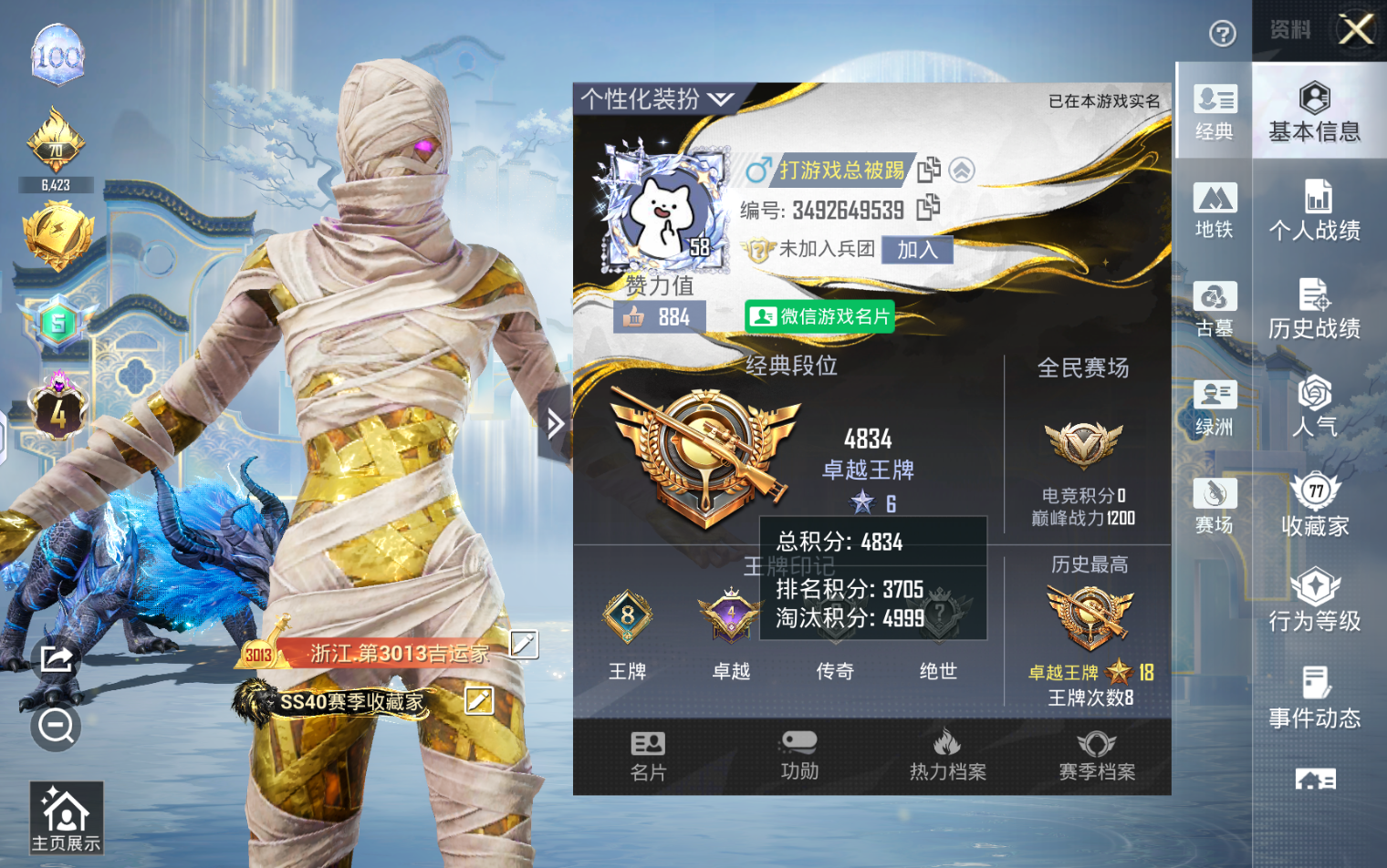 少爷命发布的第1张图片