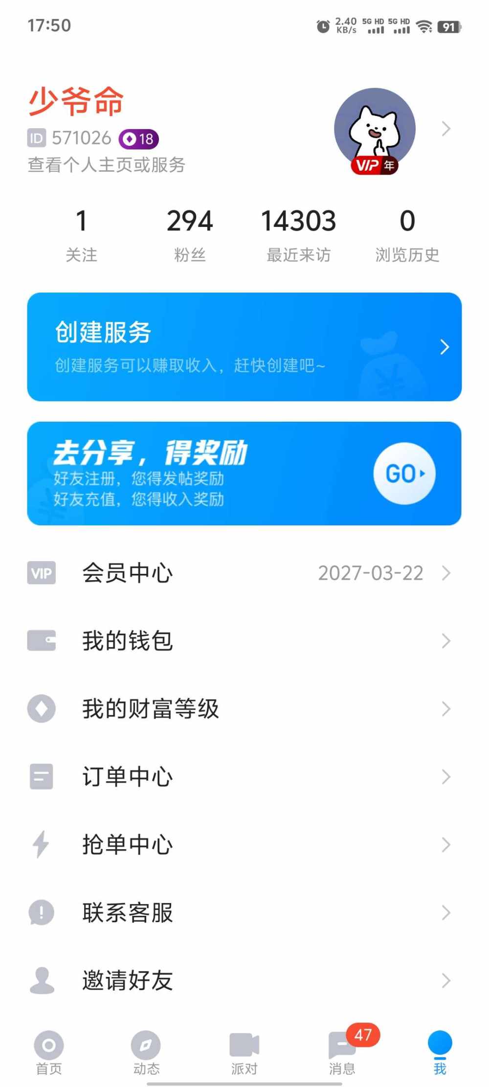 少爷命发布的第1张图片