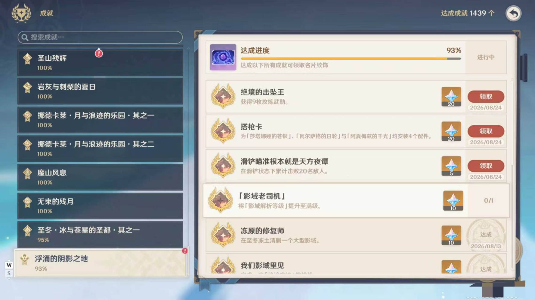 Biba啵（原神发布的第2张图片