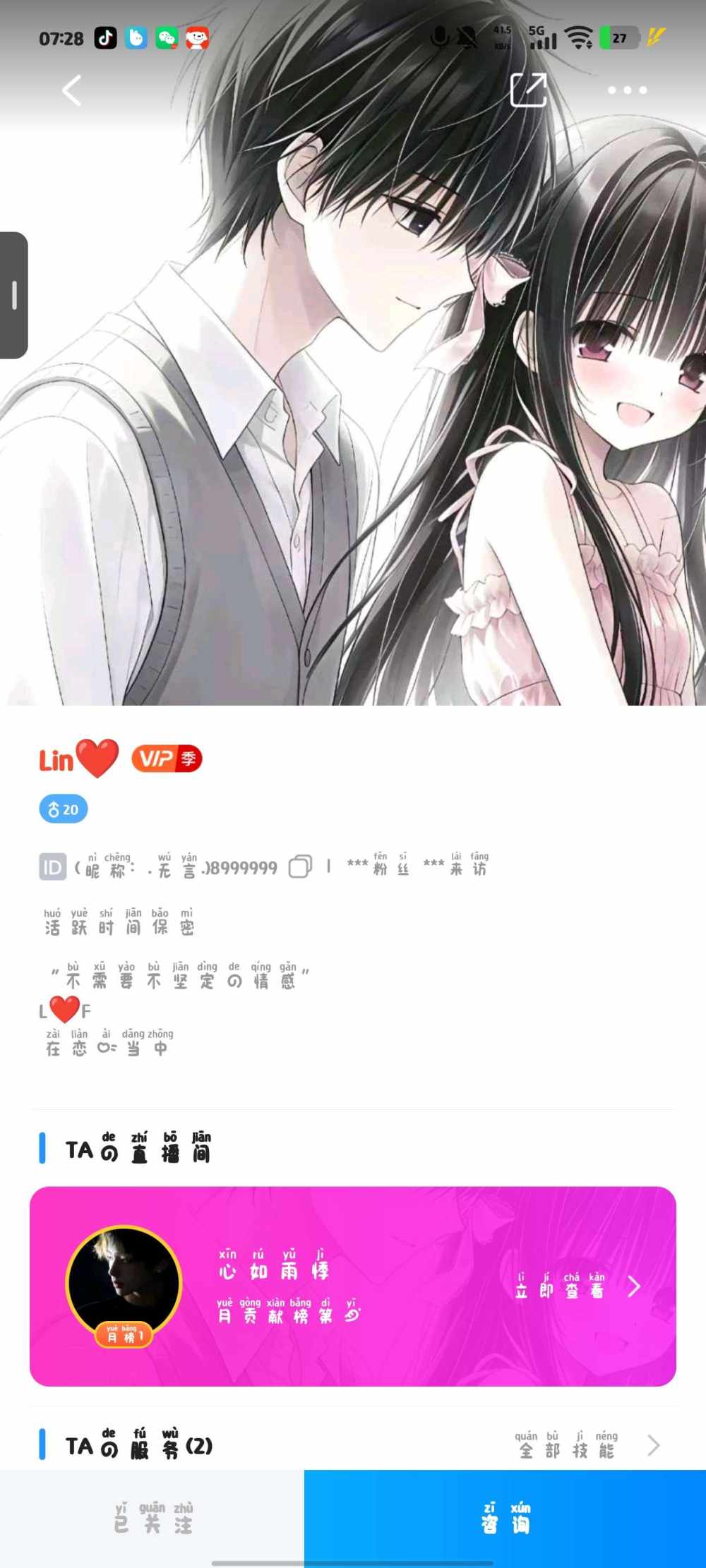 清 玖发布的第1张图片