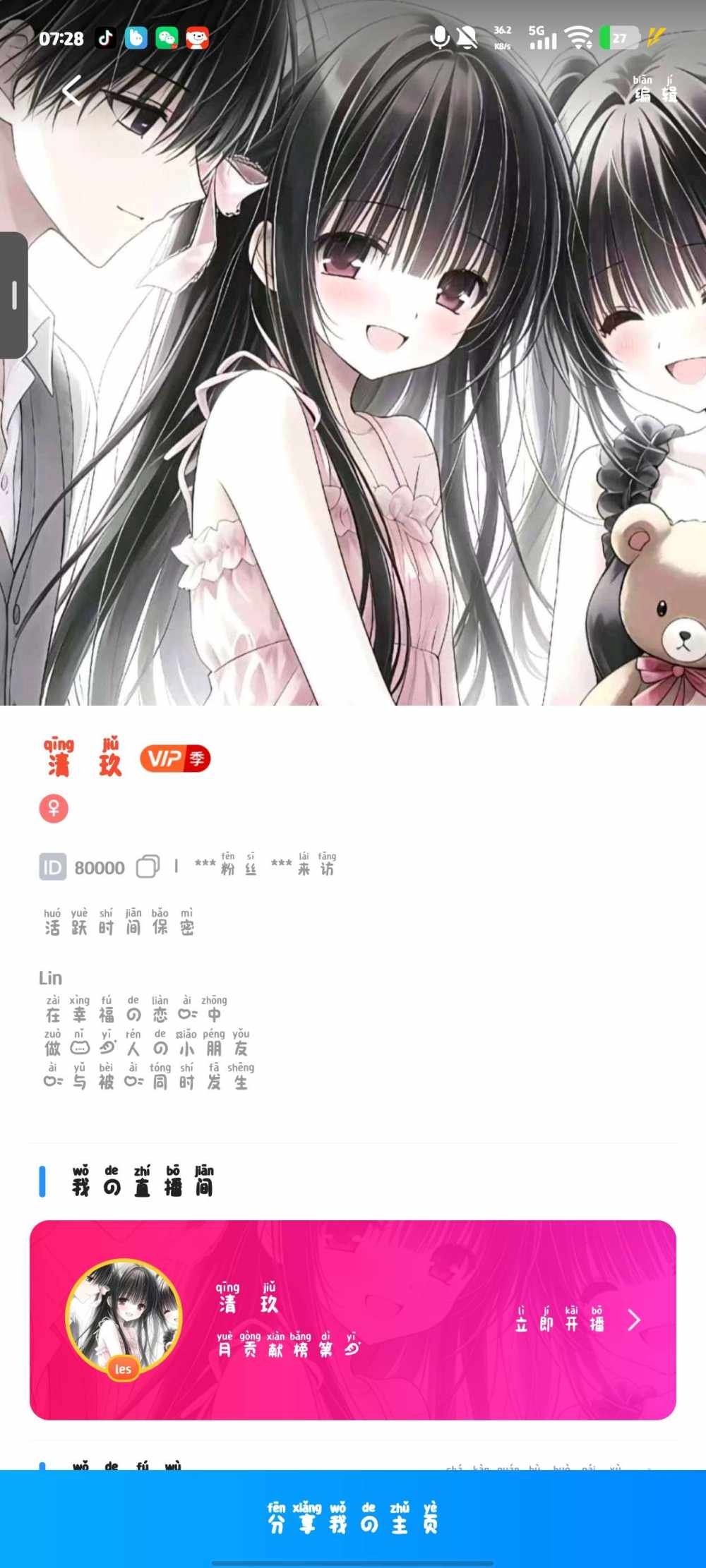 清 玖发布的第2张图片