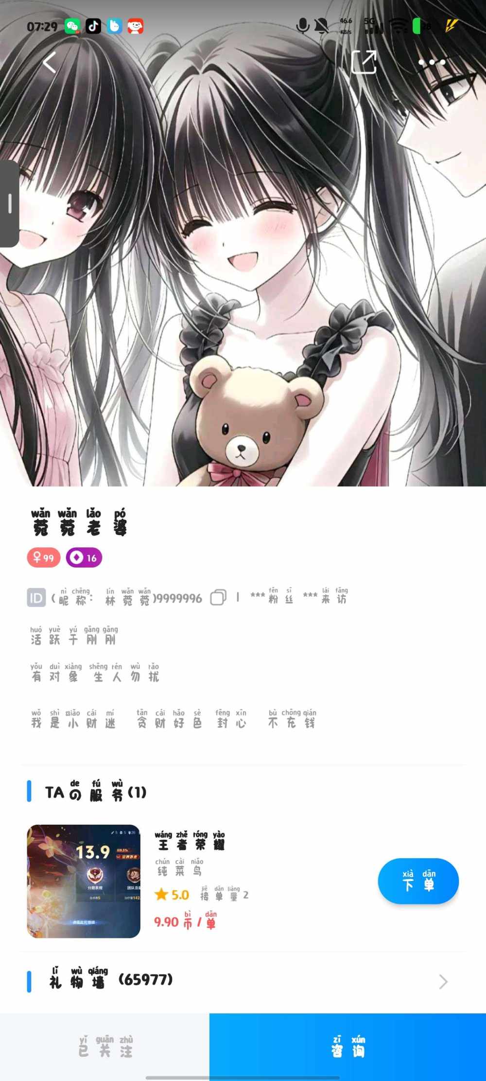 清 玖发布的第3张图片