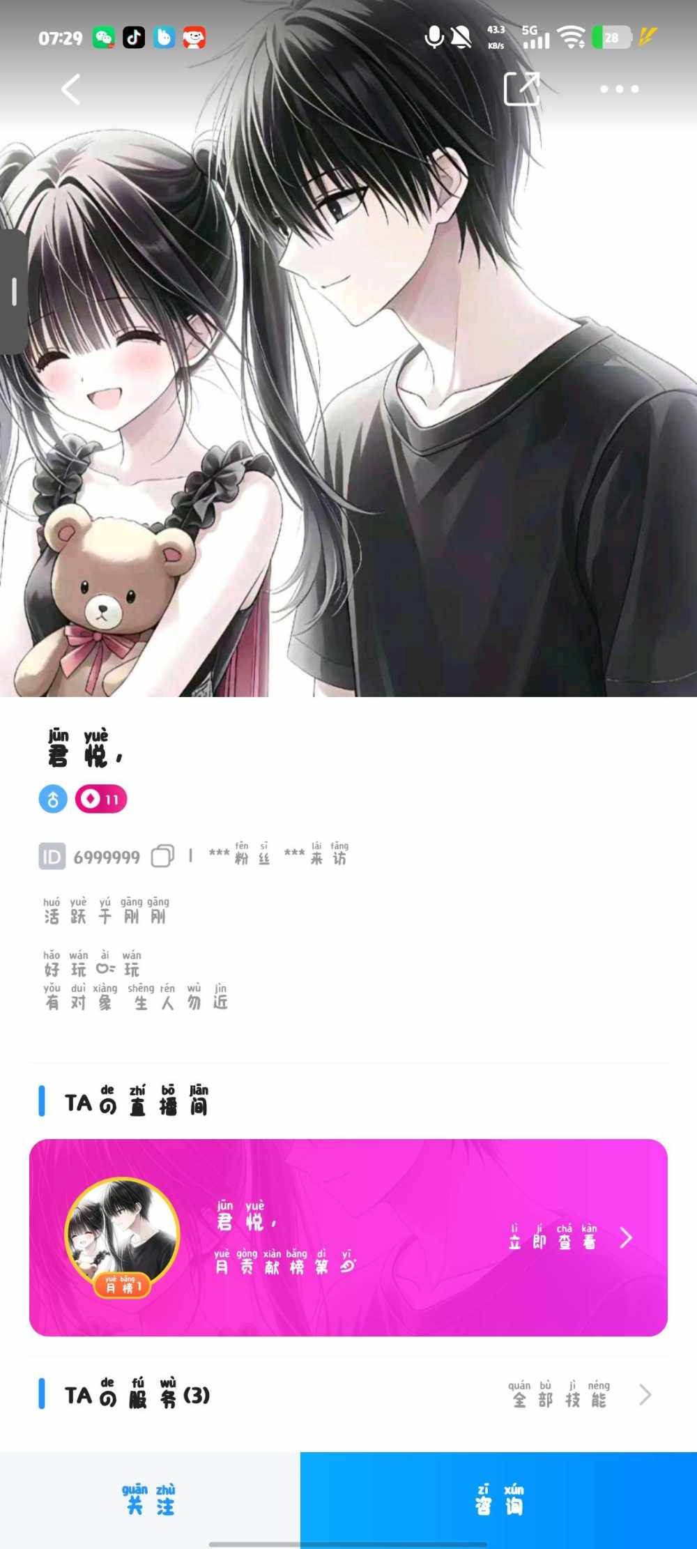 清 玖发布的第4张图片
