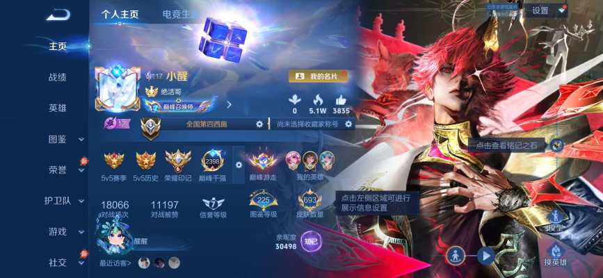王者荣耀服务图片1