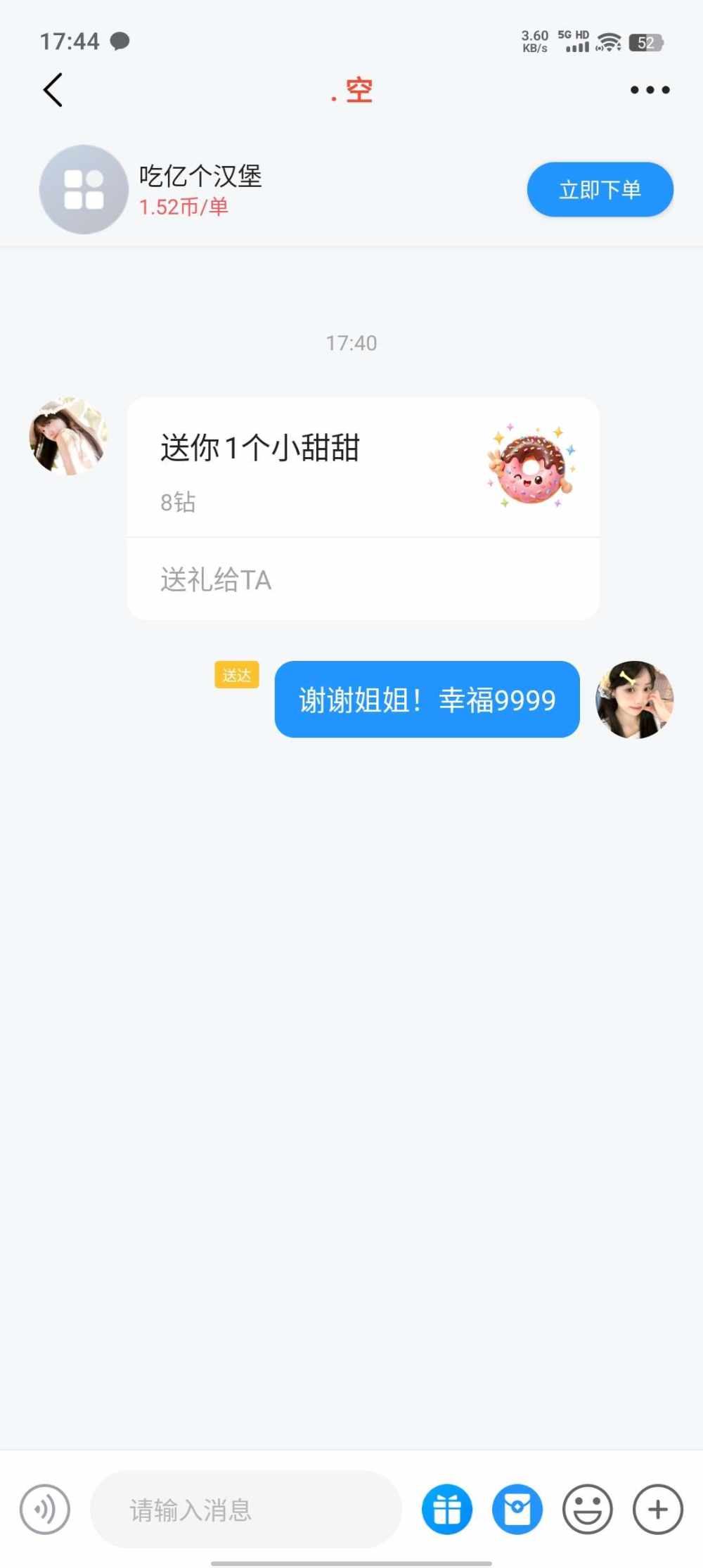 冬冬>ᴗoಣ～（陪陪）发布的第1张图片