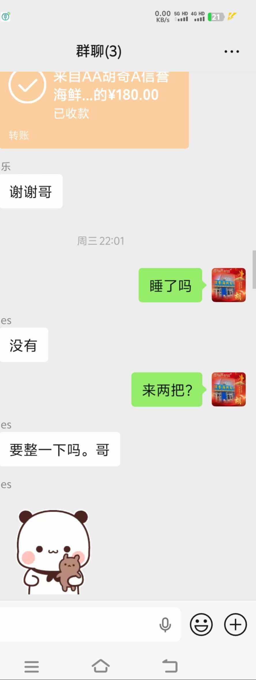 找金铲铲陪发布的第1张图片