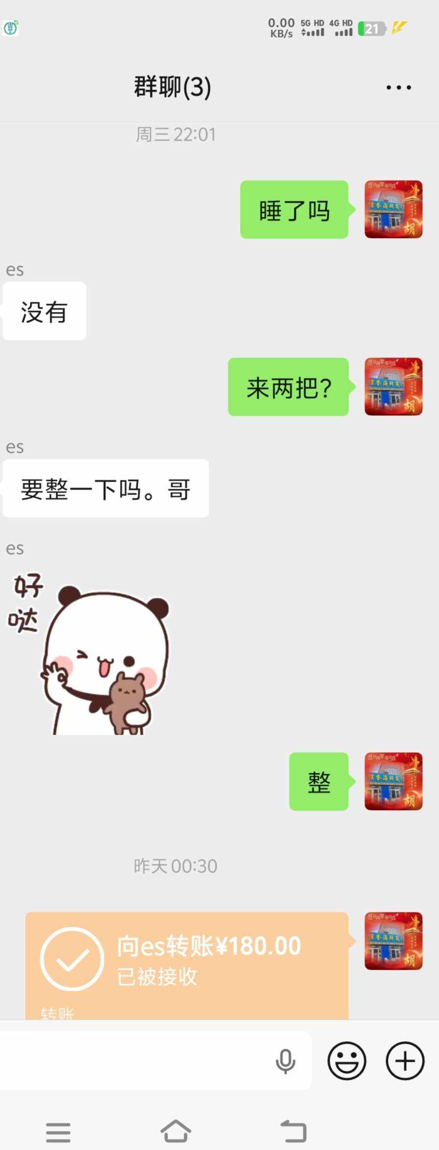 找金铲铲陪发布的第3张图片