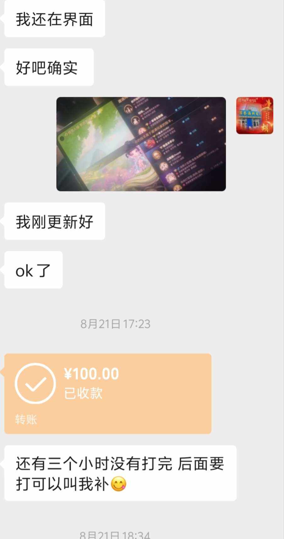找金铲铲陪发布的第4张图片