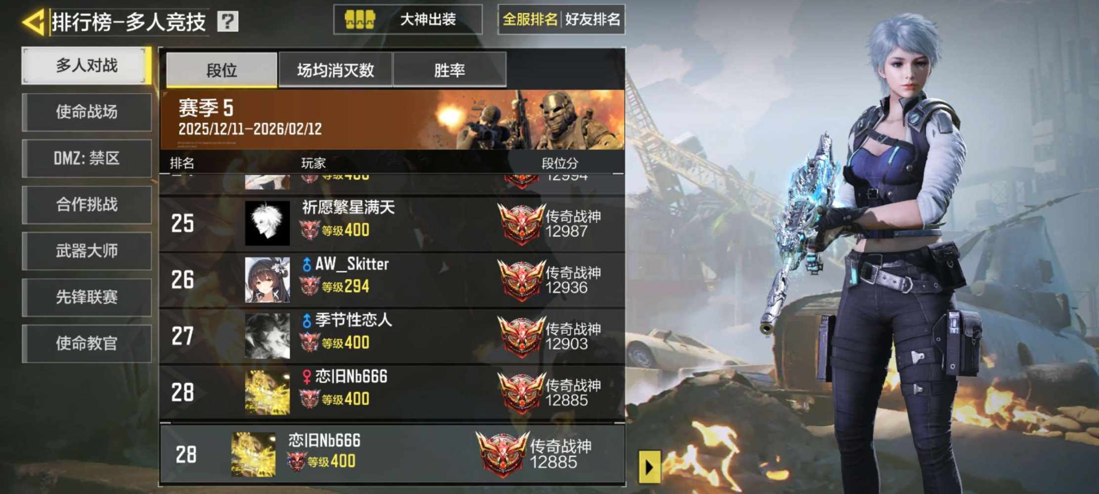 使命召唤图片1