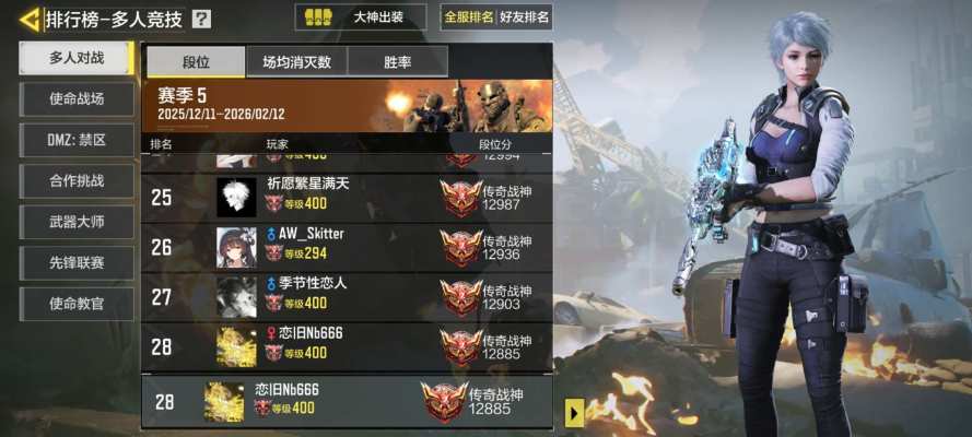 使命召唤服务图片1