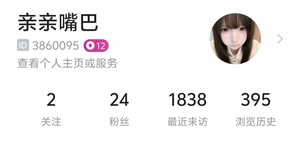 亲亲嘴巴发布的第1张图片