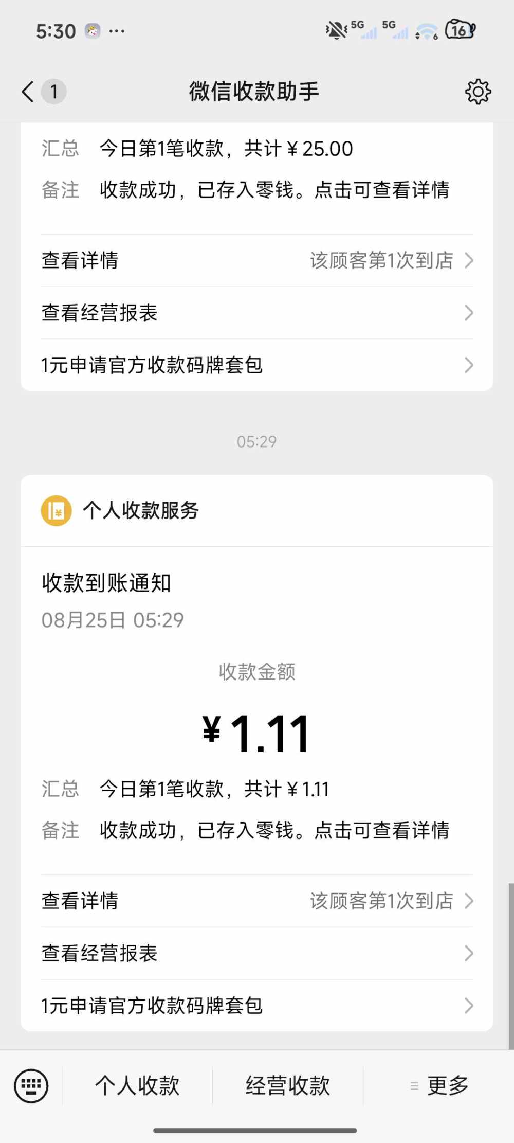 杳杳🍒发布的第1张图片