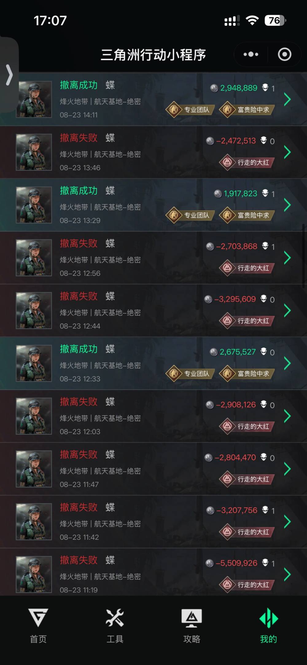 小佴朵发布的第2张图片