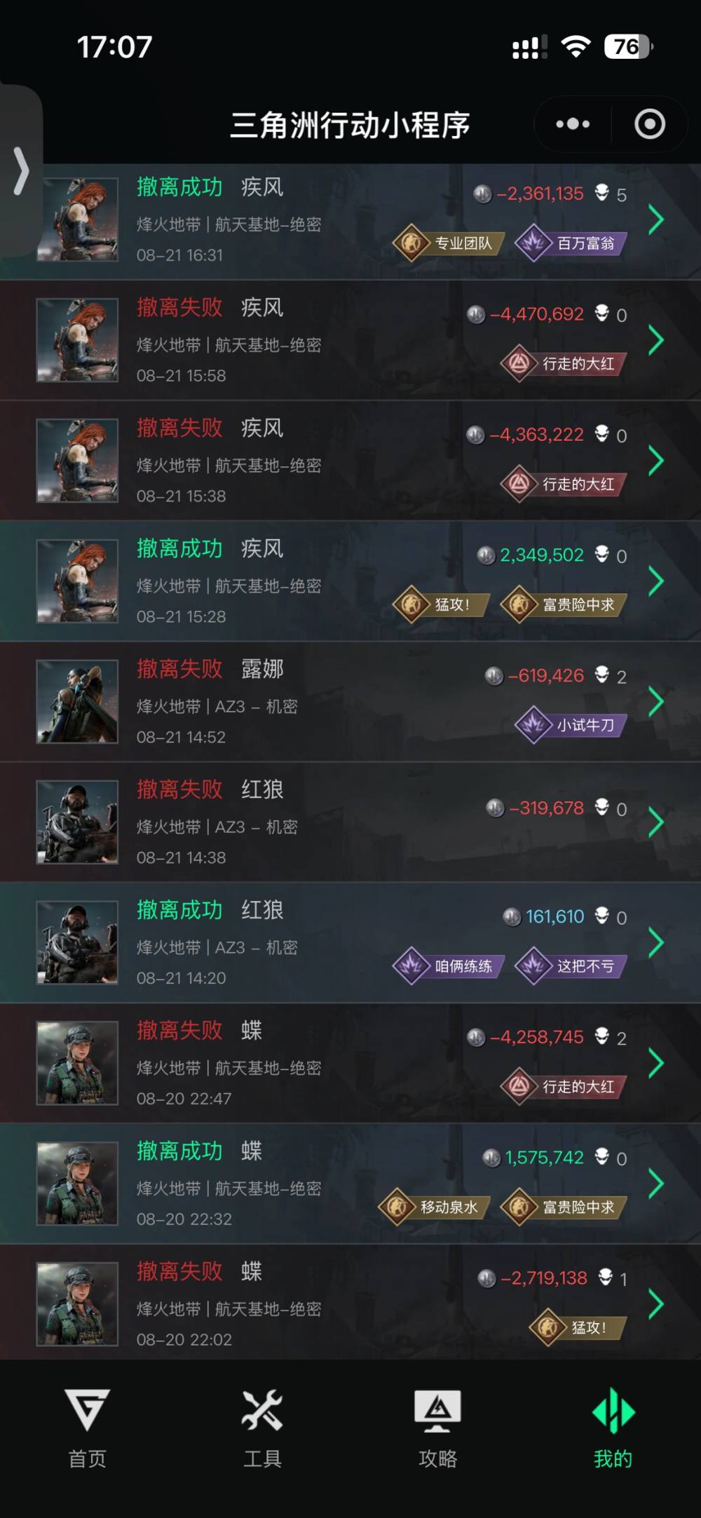 小佴朵发布的第3张图片